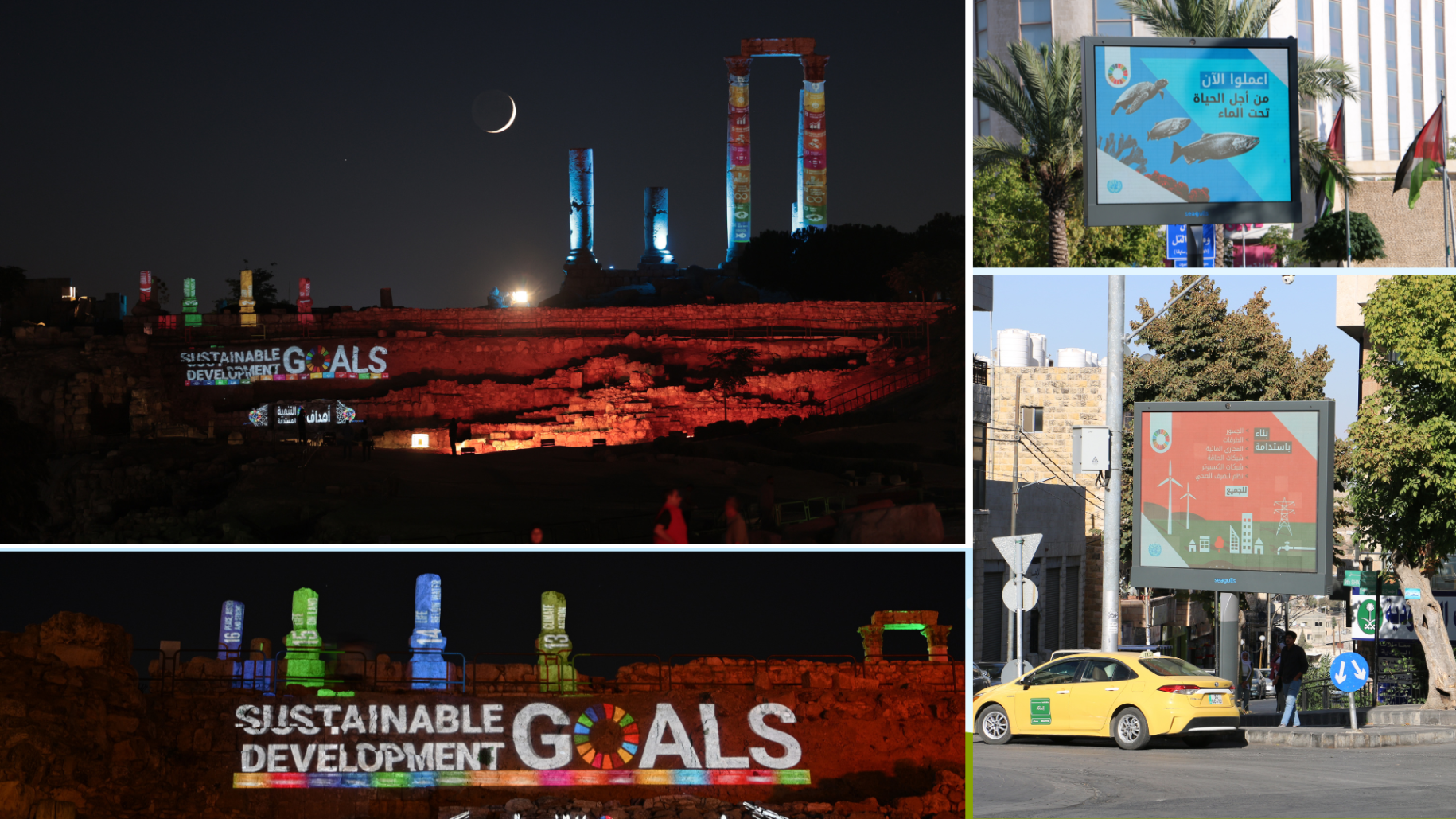 Caption: SDG graphics projected onto the Citadel of Amman in Jordan. Photo: © UN Jordan/Amjad Ghosoun & Salah Malkawi